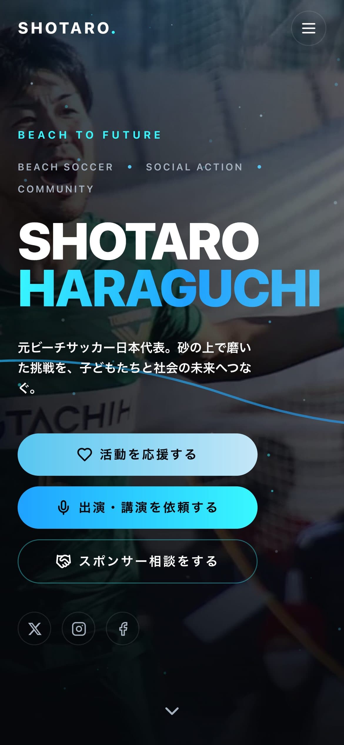 同じサイトのスマートフォン表示例